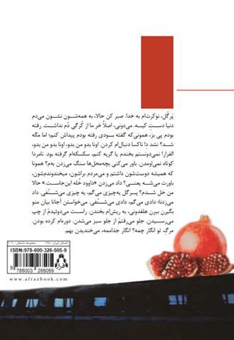 راز دهکده ی نیست در جهان